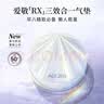 爱敬RX气垫bb霜养肤防晒粉底23#14g*2 持久不脱妆 送女友礼物 实拍图