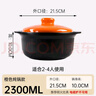 康舒砂锅家用炖锅煲汤陶瓷煲仔饭耐高温干烧不裂沙锅炖汤锅煲仔饭 升级款黑橙砂锅（2-4人用） 2300ml 实拍图
