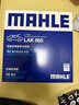 马勒（MAHLE）带炭PM2.5空调滤芯LAK865(雅阁/思域(15年前)/CRV16前奥德赛/杰德 实拍图