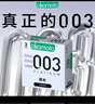 冈本（OKAMOTO）避孕套 进口003白金超薄3片 男女用润滑安全套套成人情趣计生用品 实拍图