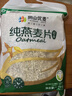 阴山优麦纯燕麦片无添蔗糖内蒙古国产裸燕麦营养早餐懒人即食冲饮谷物代餐 绿色认证 | 纯麦片 1480g*1袋 实拍图