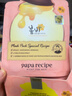 春雨（Papa recipe）玫瑰花水蜂蜜粉面膜10片保湿控油补水舒缓韩国进口过节礼物 实拍图