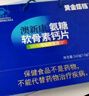 黄金搭档氨糖软骨素钙片360片中老年钙片成人补钙营养品送长辈礼物礼盒装 实拍图