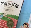长青藤国际大奖小说想赢的男孩 输赢观、执着、善良等主题主题三四五六年级中小学必读影响孩子一生的国际儿童文学奖经典名著课外阅读   实拍图