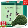 一杯香2025新茶云雾绿茶2盒共500g茶叶日照足毛尖浓香型嫩芽春茶送礼袋 实拍图