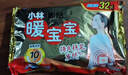 暖宝宝小林制药暖贴即贴暖身降温防寒保暖热力贴自发热光腿神器32片*3包 实拍图