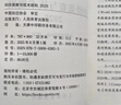 现货速发田径竞赛与技术规则2025 田径裁判规则法 田径教练员运动员裁判员手册 田径竞赛规则书 中国田径协会审定 人民体育出版社 实拍图