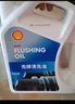 壳牌 (Shell) 发动机清洗油 4L 汽车用品 实拍图