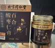 同仁堂百合酸枣仁膏茯苓膏方搭复方安睡助前神失眠丸茶用300g  实拍图
