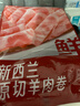 鲜京采 新西兰原切羊排肉卷350g 火锅食材 京东自有品牌 实拍图