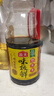海天 生抽酱油1.9L+醋450ml组合装 味极鲜系列 【特级酱油】调味品组 实拍图
