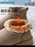 热风(Hotwind)加绒加厚雪地靴女冬季女鞋舒适保暖棉鞋时尚休闲靴 实拍图