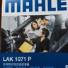 马勒（MAHLE）防护型空调滤芯抗病毒LAK1071P新福克斯12-18年/翼虎/福睿斯/MKC 实拍图