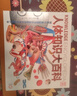 DK人体知识大百科 精装正版 探索身体奥秘 小学生科普百科书籍 6-12岁人体结构生理知识 健康知识启蒙书 实拍图