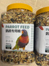 茨格曼鹦鹉饲料1200ml混合鸟粮 五色黍子牡丹虎皮玄凤八哥画芦丁鸡饲料 实拍图