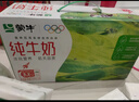 蒙牛纯牛奶利乐钻200ml*24盒营养早餐 电商定制 部分地区8月产 实拍图