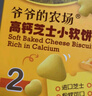 爷爷的农场米饼干儿童宝宝零食海苔玉米蛋黄轻酥圆饼50g 实拍图
