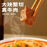 有你一面鲜烧牛肉汤面2.1kg箱装5袋红烧牛肉面大块牛肉方便面条速食家庭装 实拍图