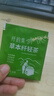 伶纤集汉方焕纤茶5.0草本纤轻茶8.0升级版新品草本爆燃片神纤组合 伶纤集茶1盒+赠白芸豆*1盒 实拍图