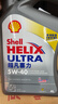 壳牌（Shell）全合成机油超凡喜力5W-40 API SP A3/B4级 4L灰壳保养香港进口 实拍图