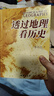 透过地理看历史+地图上的中国通史(典藏中国史精选套装)(全3册) 实拍图