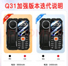 天语（K-Touch）Q31加强版 全网通4G三防老年人手机超长待机大屏大字大声老人学生专用直板按键备用功能手机 黑色 实拍图