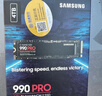 三星（SAMSUNG）4TB SSD固态硬盘 M.2接口(NVMe协议PCIe 4.0 x4) AI电脑配件 读速7450MB/S 990 PRO 实拍图
