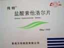 [伟特]盐酸索他洛尔片 80mg*24片 3盒装 新包装 实拍图