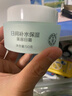 大宝美容日霜50g+晚霜50g套装补水保湿面霜日滋夜养面部护肤品 实拍图