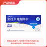 【2盒装】[米拉乐] 米拉贝隆缓释片50mg*14片/盒 实拍图