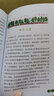 正版彩色版森林报4册 春夏秋冬全四册6-12周岁儿童励志文学图书小学生读本三四五六年级课外阅读读物童书节儿童节 二十一世纪出版社 森林报系列-共4册-(春-夏-秋-冬）彩色版 实拍图