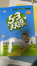 2025秋季53天天练小学数学四年级上册RJ人教版五三天天练5 3天天练5.3天天练5·3天天练学霸培优学霸提优 晒单实拍图