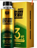 固特威碳霸S Plus三元催化清洗剂燃油宝活化三元清除故障灯280ML 实拍图