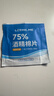 粒米75%酒精湿巾消毒棉片100片独立装擦手机皮肤消毒卫生杀菌湿纸巾 实拍图