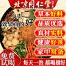 南京同仁堂红糖姜茶大姨妈阿胶姜枣茶经期黑糖姜茶水月经送女友150g 实拍图
