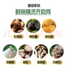 爷爷的农场黑松露松茸鲜100g 减钠29%儿童调味料宝宝盐鸡精味精可替代 实拍图