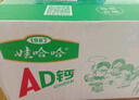 娃哈哈 AD钙奶 含乳饮料 220g*24瓶 礼盒装 儿童回忆 中秋送礼 实拍图