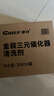 車仆金装三元催化清洗剂汽油添加剂免拆发动机内部除积碳氧传感器3瓶 实拍图