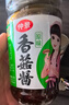 仲景 香菇酱 原味230g+香辣230g 拌饭拌面夹馍下饭酱菜蘑菇调味酱 实拍图