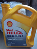 壳牌（Shell）机油合成技术机油10w-40(10w40) API SP级 4L 黄壳HX5 京东养车 实拍图