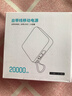 ZNNCO 【3C认证可上飞机】充电宝20000毫安时小巧便携自带线迷你快充大容量移动电源随身适用于苹果小米 快充版【五出三入丨四线可上飞机】2万毫安时丨黑 实拍图