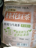 福茗源茶叶红茶 桂花红茶 花香2025新茶袋装320g小种红茶冷泡茶叶自己喝 实拍图