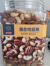 京东京造 X 京东PLUS会员联名款混合坚果1.1kg/罐 每日坚果开心果零食送礼 实拍图
