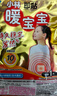 暖宝宝小林制药暖贴32片自发热防寒保暖贴全身贴神器 独家新日期放心囤 实拍图