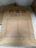 晨光（M&G）50只A4混浆200g牛皮纸档案袋礼品袋票据收纳侧宽4cm标书合同文件资料袋 办公专用APN1L002 实拍图