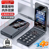 金立（Gionee）老年机4G全网通翻盖老年手机 超长待机 大字体大声音大按键学生大屏老年人专用功能机V16 黑色 实拍图