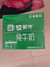 蒙牛【新鲜日期】全脂纯牛奶200ml*24盒 家庭送礼盒装 电商定制 实拍图