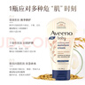 艾惟诺（Aveeno）【韩国原装进口】婴儿天然燕麦舒缓柔嫩润肤乳保湿乳霜140g 实拍图