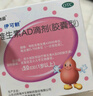 伊可新维生素AD滴剂（胶囊型）50粒1岁以上 幼儿 儿童维生素ad滴剂 ad伊可新ad 维生素a助长高 实拍图