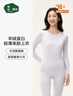 松山棉店保暖内衣羊绒蛋白轻薄秋冬季打底衣女士7A抑菌上衣 实拍图